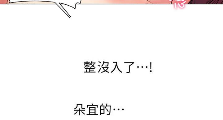 《超市的姐姐》第83话 第51页