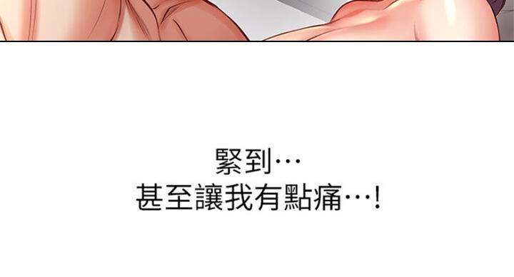 《超市的姐姐》第83话 第54页
