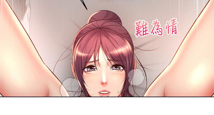 《超市的姐姐》第83话 第5页