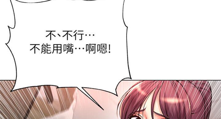 《超市的姐姐》第83话 第8页