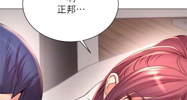 《超市的姐姐》第82话 第10页