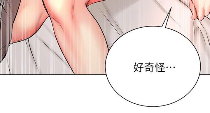 《超市的姐姐》第82话 第14页