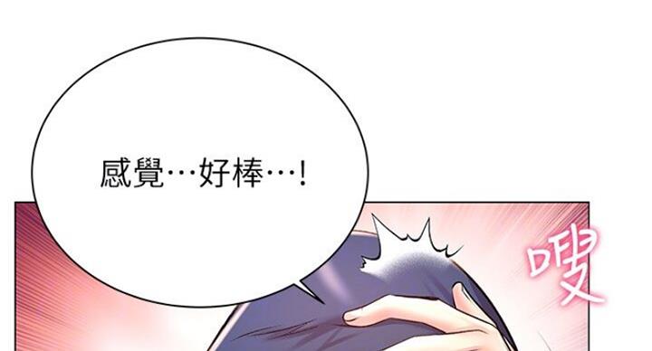 《超市的姐姐》第82话 第15页