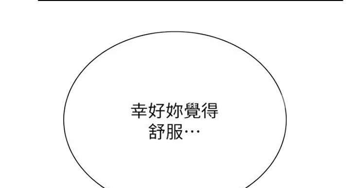 《超市的姐姐》第82话 第18页