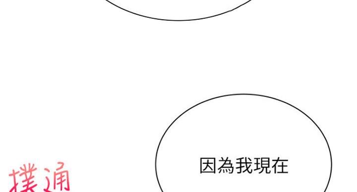 《超市的姐姐》第82话 第19页