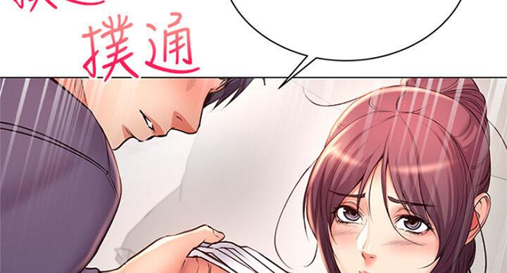 《超市的姐姐》第82话 第20页