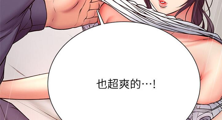 《超市的姐姐》第82话 第21页