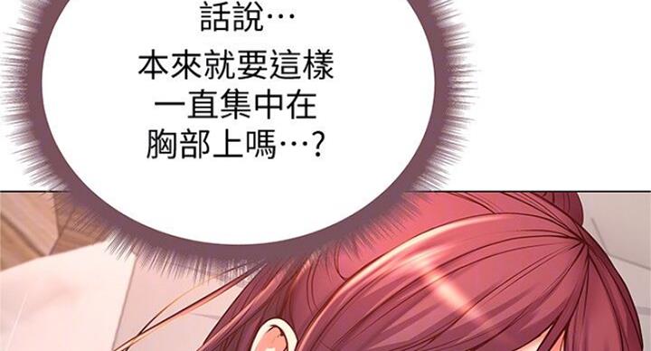 《超市的姐姐》第82话 第26页
