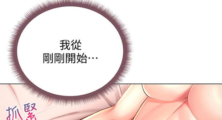 《超市的姐姐》第82话 第29页