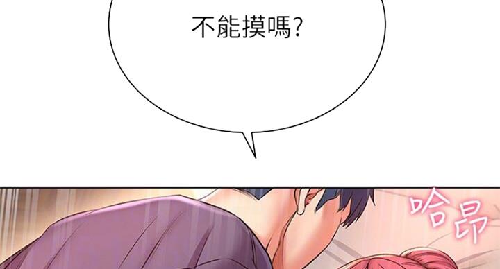 《超市的姐姐》第82话 第38页