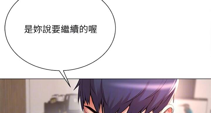 《超市的姐姐》第82话 第3页