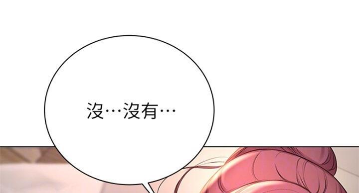 《超市的姐姐》第82话 第40页