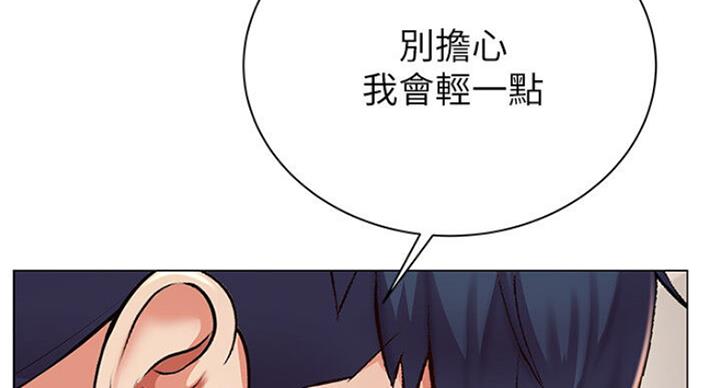 《超市的姐姐》第82话 第43页