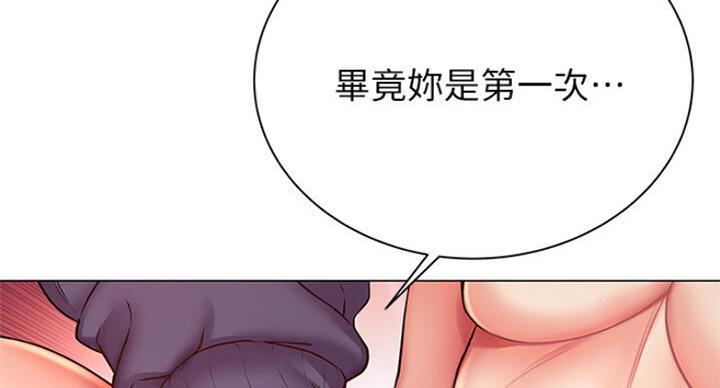 《超市的姐姐》第82话 第46页