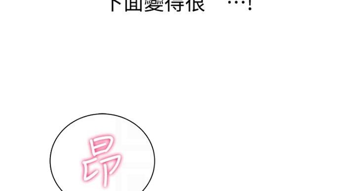 《超市的姐姐》第82话 第54页