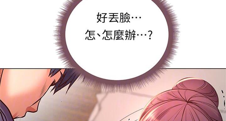 《超市的姐姐》第82话 第57页