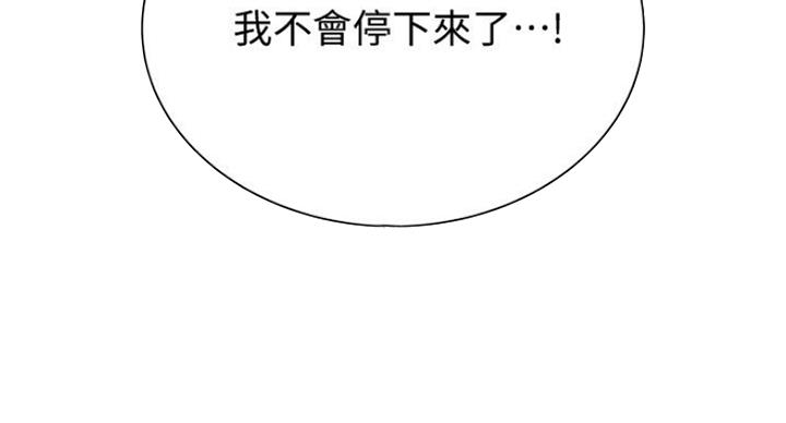 《超市的姐姐》第82话 第5页