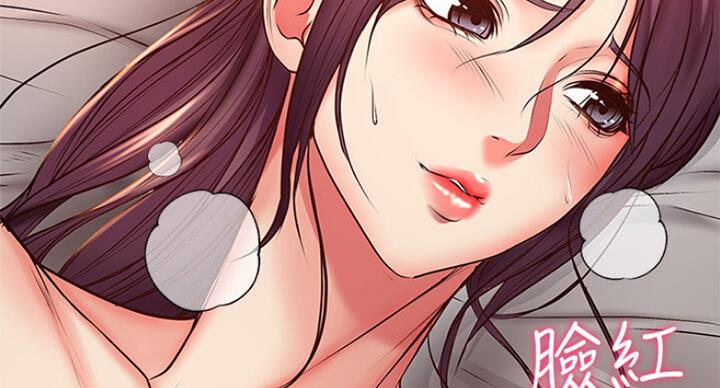 《超市的姐姐》第82话 第71页