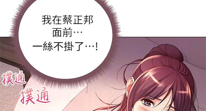 《超市的姐姐》第82话 第73页