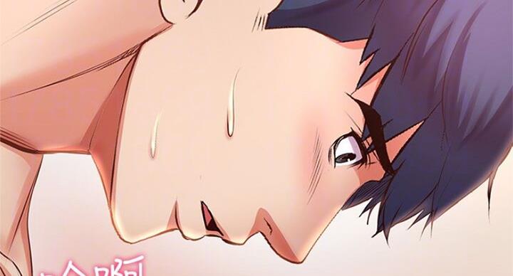 《超市的姐姐》第82话 第76页