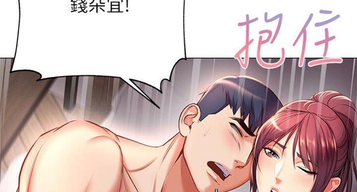 《超市的姐姐》第82话 第82页