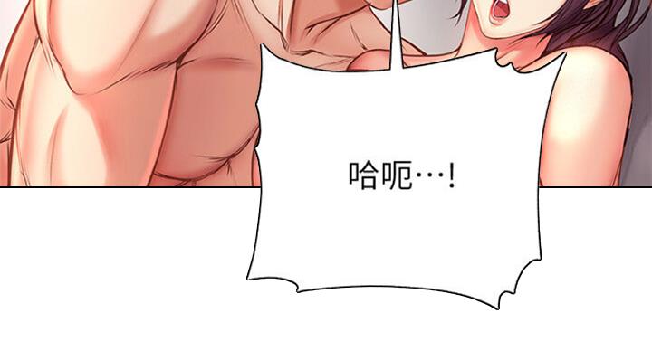 《超市的姐姐》第82话 第83页