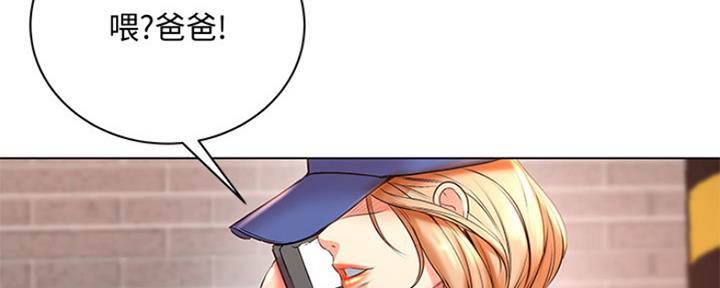 《超市的姐姐》第86话 第100页