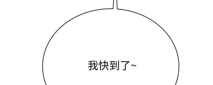 《超市的姐姐》第86话 第104页