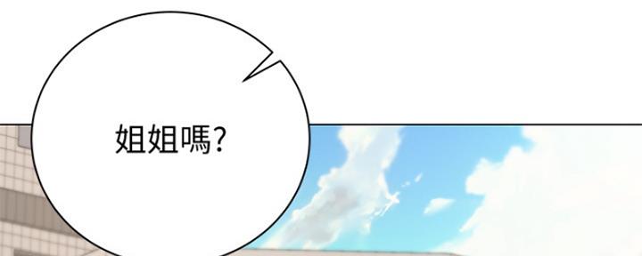 《超市的姐姐》第86话 第106页