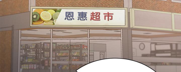 《超市的姐姐》第86话 第108页