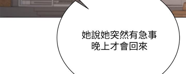 《超市的姐姐》第86话 第109页