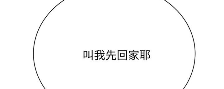 《超市的姐姐》第86话 第111页