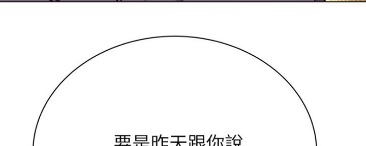 《超市的姐姐》第86话 第12页