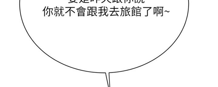 《超市的姐姐》第86话 第13页