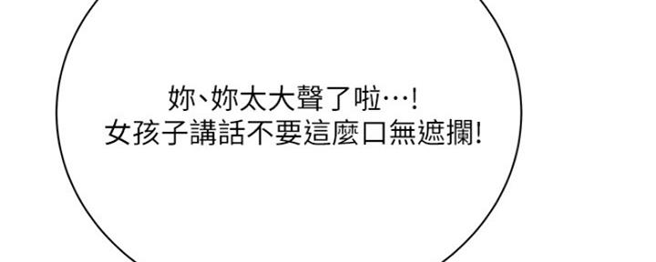 《超市的姐姐》第86话 第23页
