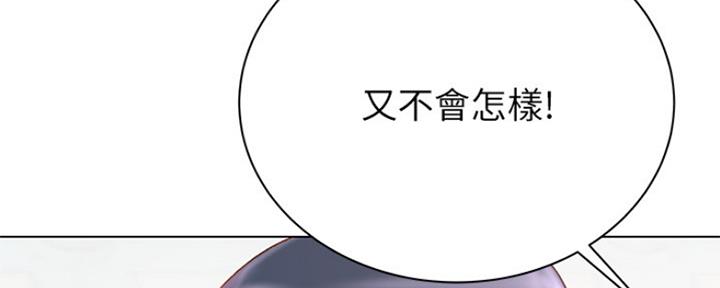 《超市的姐姐》第86话 第25页