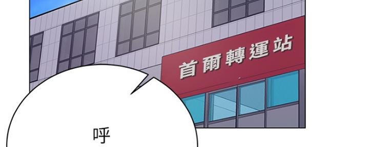 《超市的姐姐》第86话 第2页