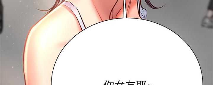 《超市的姐姐》第86话 第32页