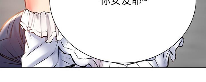 《超市的姐姐》第86话 第33页