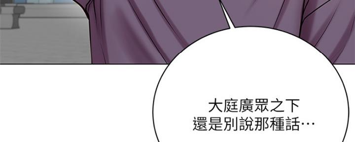 《超市的姐姐》第86话 第37页