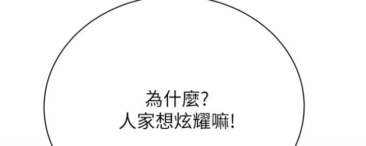 《超市的姐姐》第86话 第39页