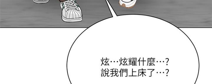 《超市的姐姐》第86话 第44页