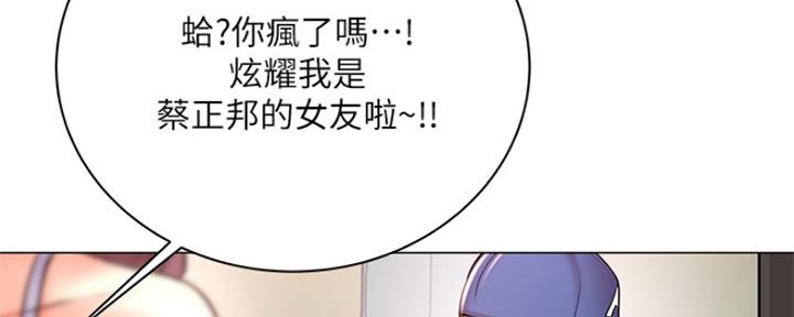 《超市的姐姐》第86话 第46页