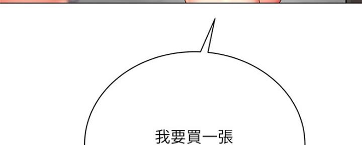《超市的姐姐》第86话 第49页