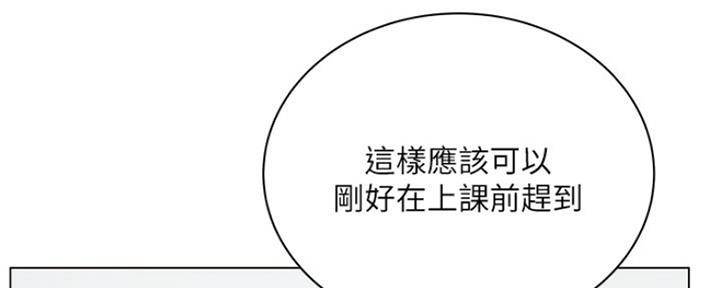 《超市的姐姐》第86话 第4页