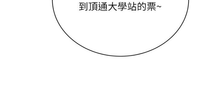 《超市的姐姐》第86话 第50页
