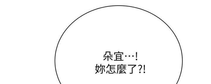 《超市的姐姐》第86话 第61页
