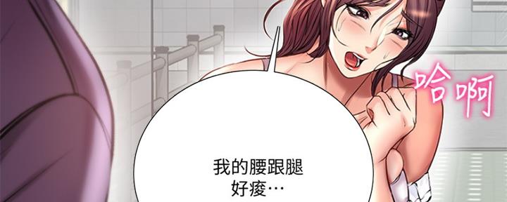 《超市的姐姐》第86话 第63页