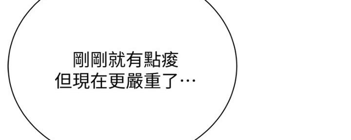 《超市的姐姐》第86话 第70页