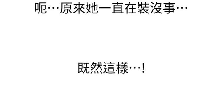《超市的姐姐》第86话 第74页